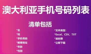 澳大利亚电话号码列表