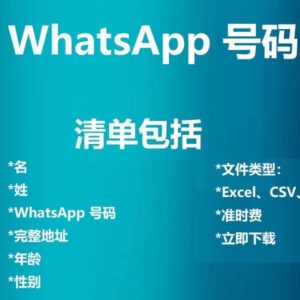 贝宁 WhatsApp 号码列表